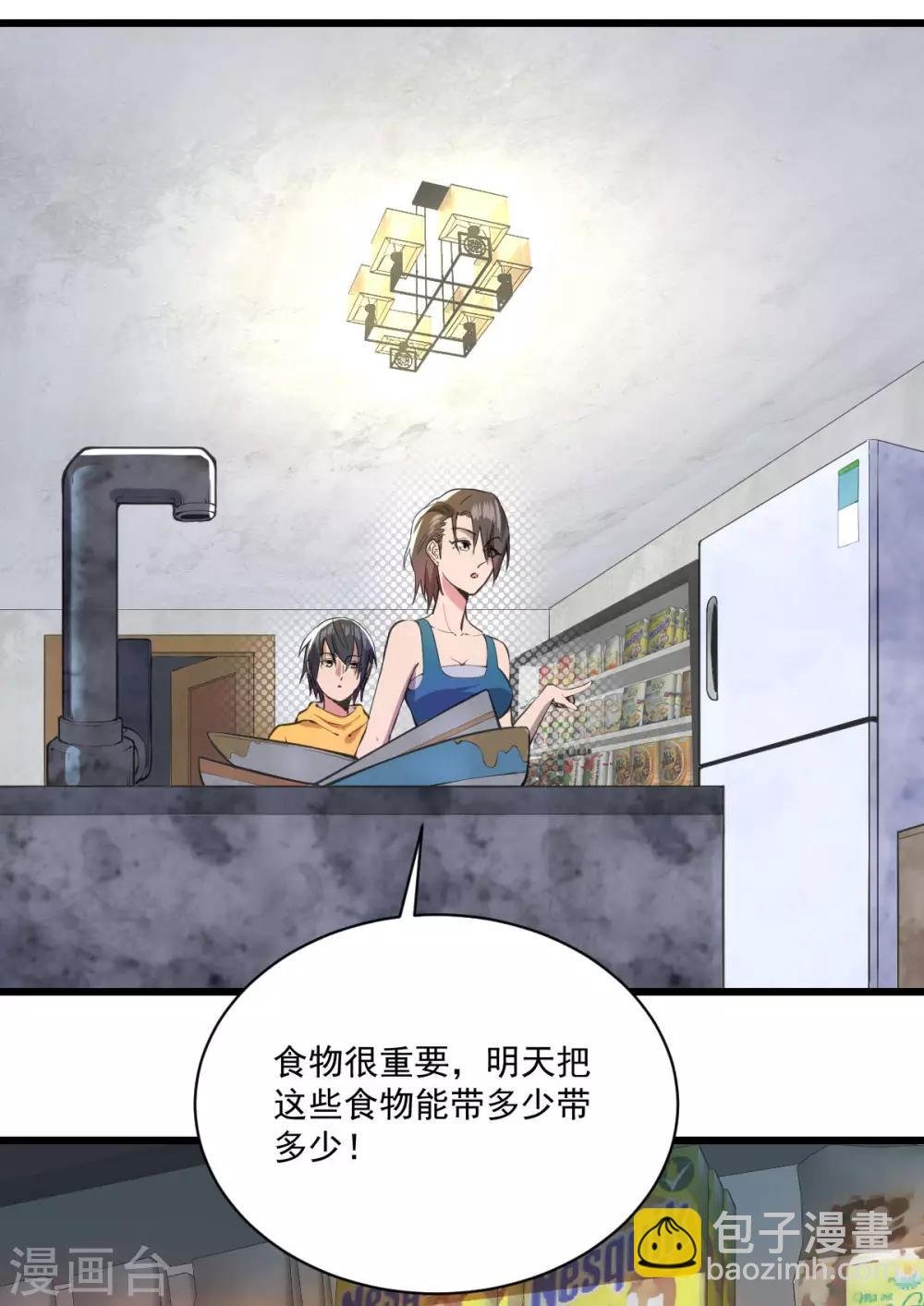 第17话 盘古公司