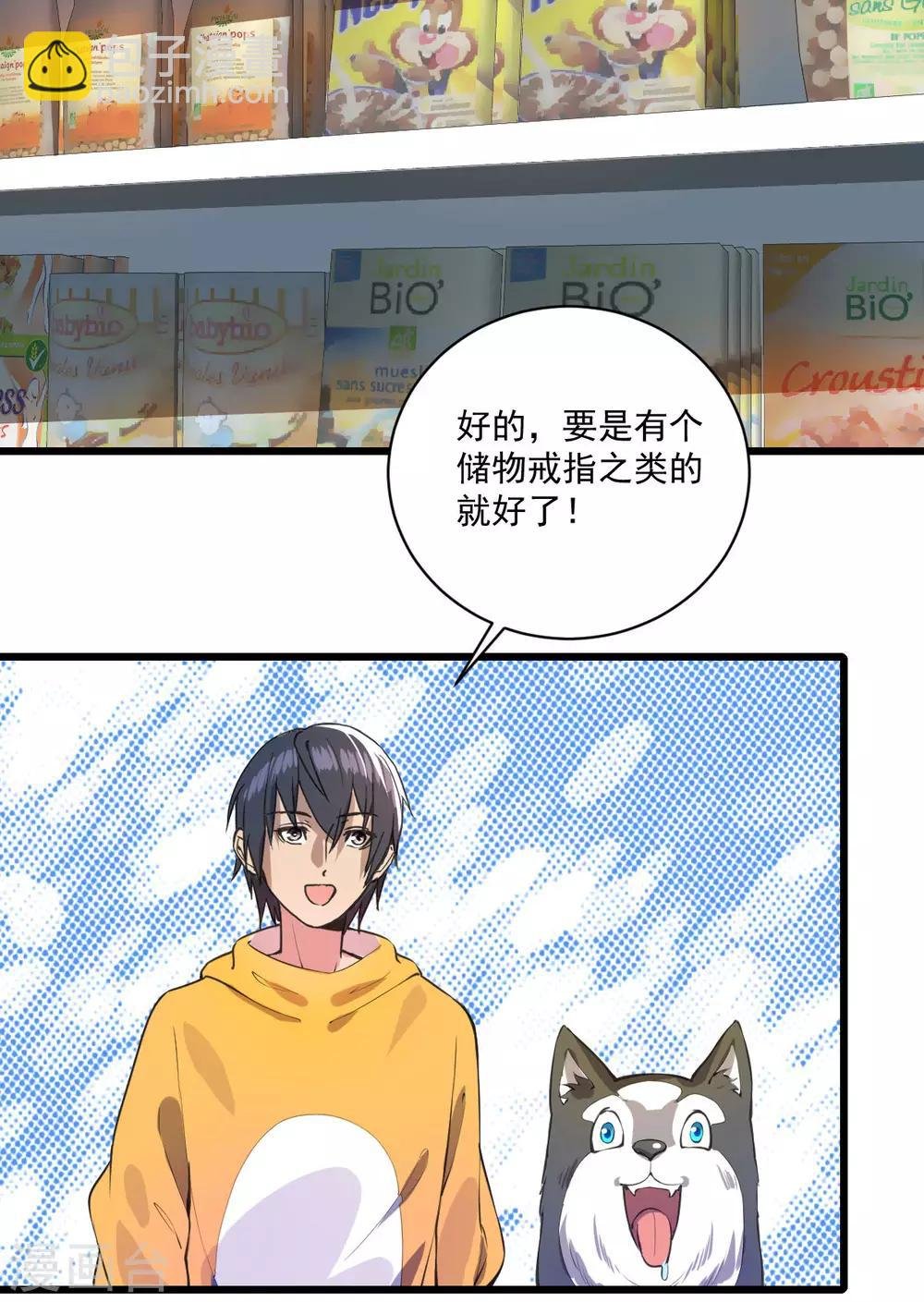 第17话 盘古公司
