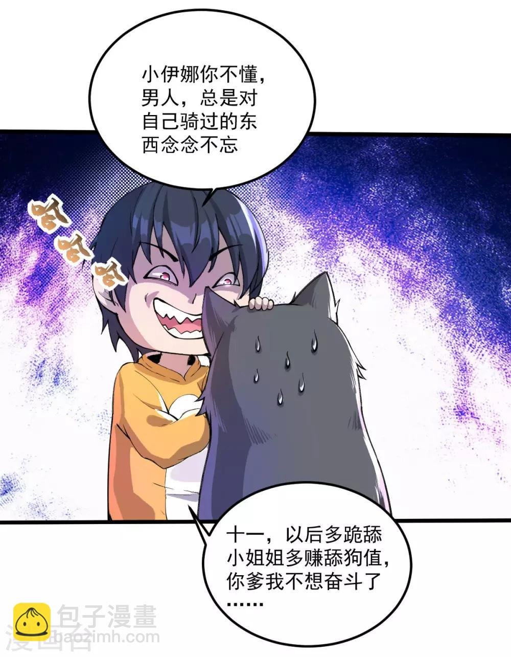 第17话 盘古公司