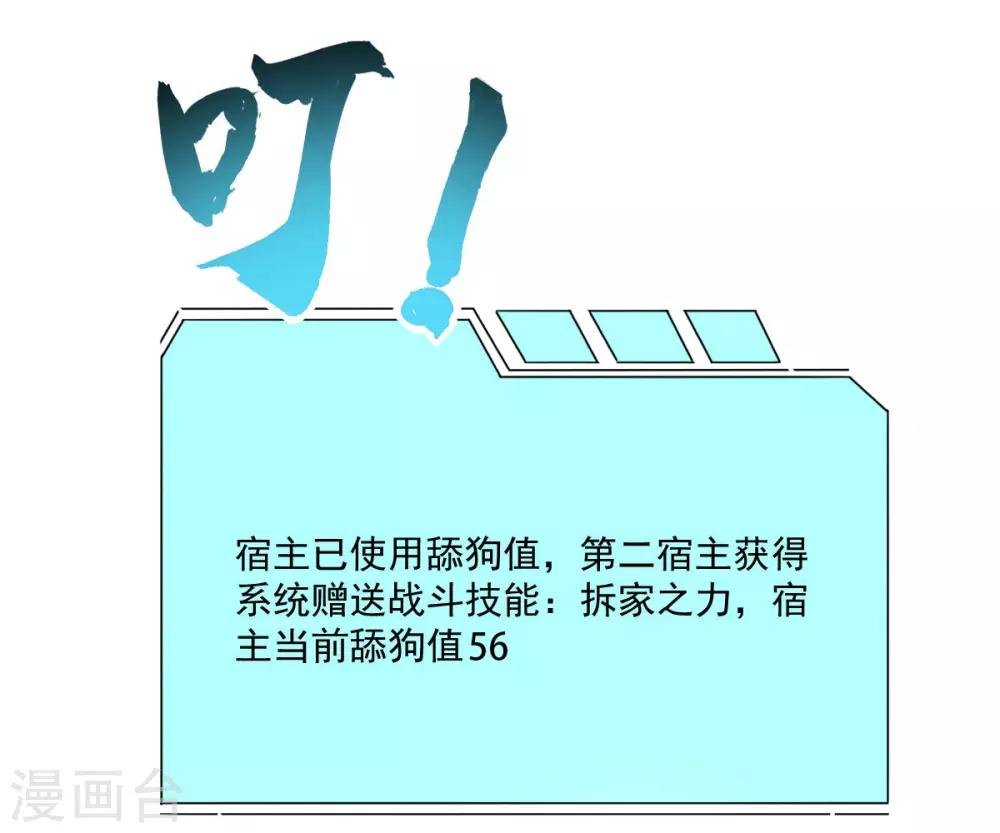 第18话 战斗技能