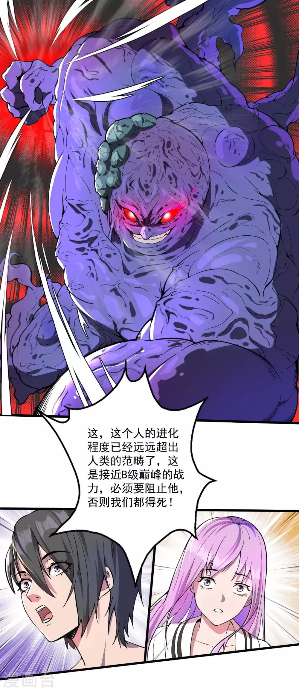 第18话 战斗技能