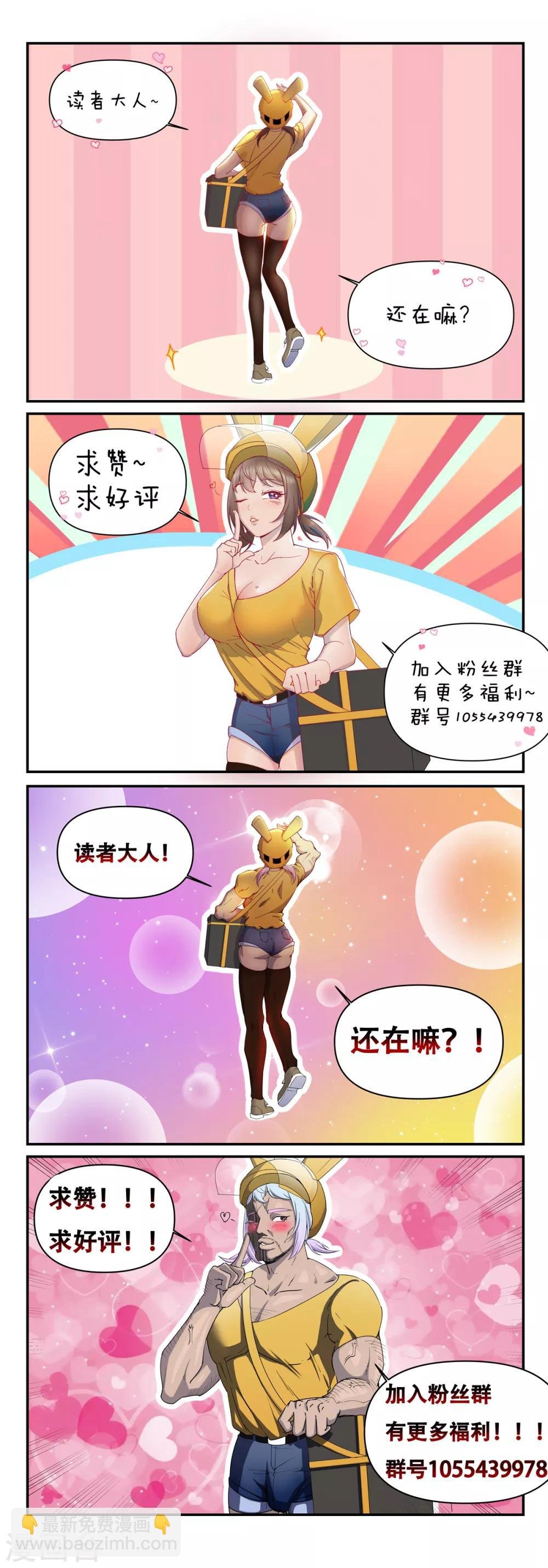 第18话 战斗技能