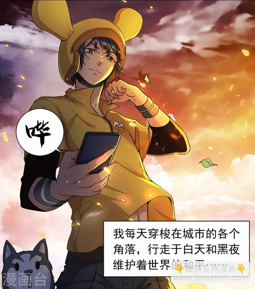 第1话 末世危机