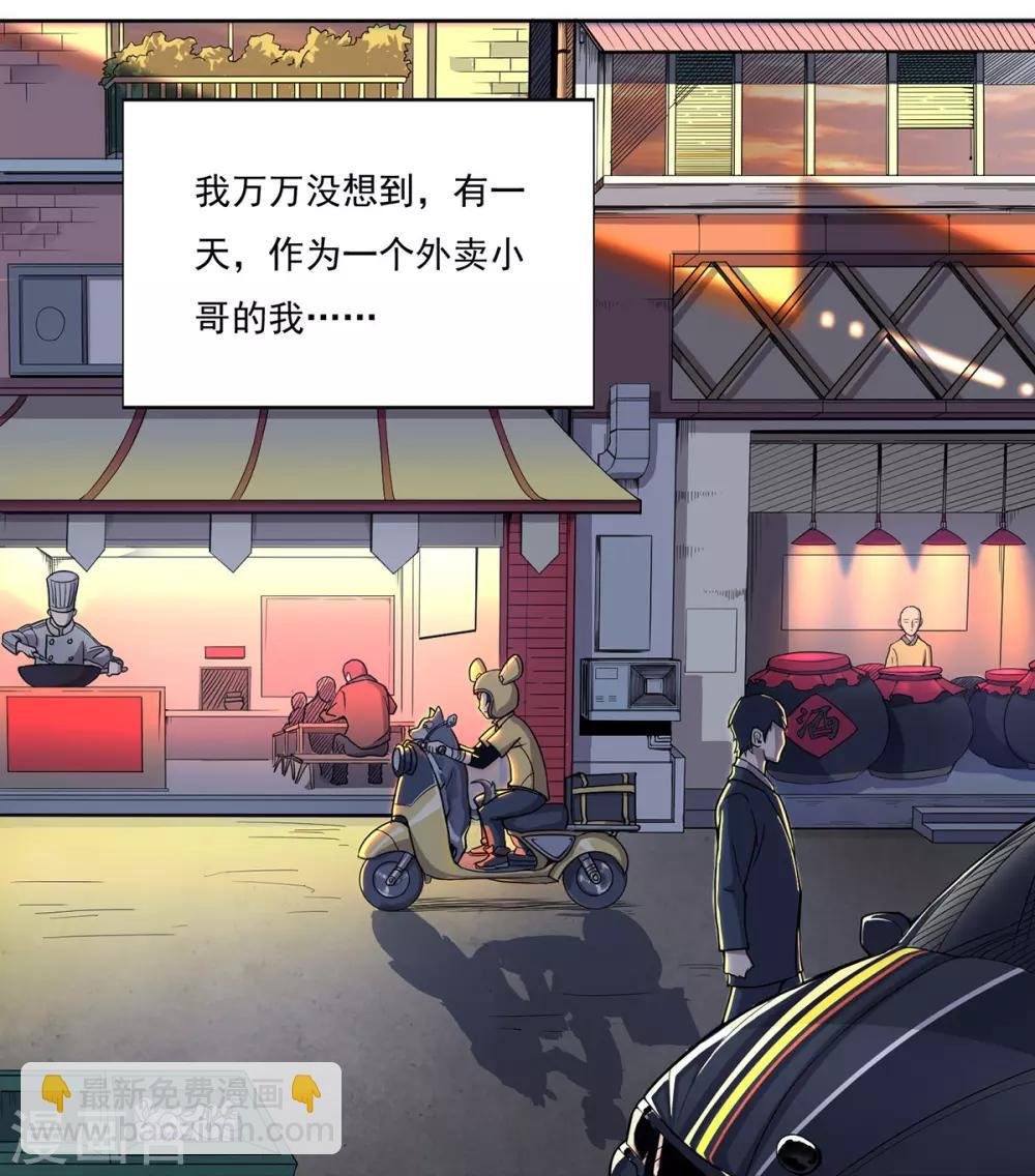 第1话 末世危机