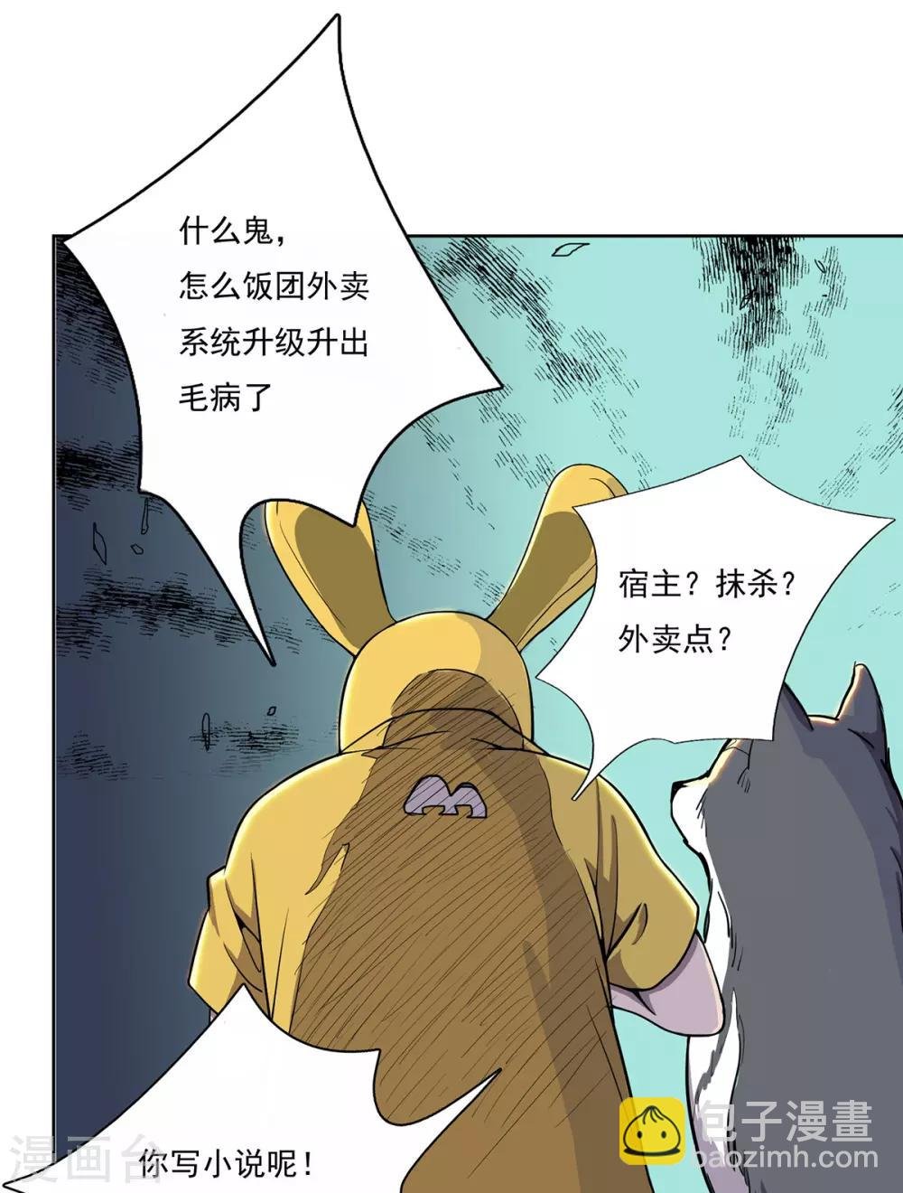 第1话 末世危机