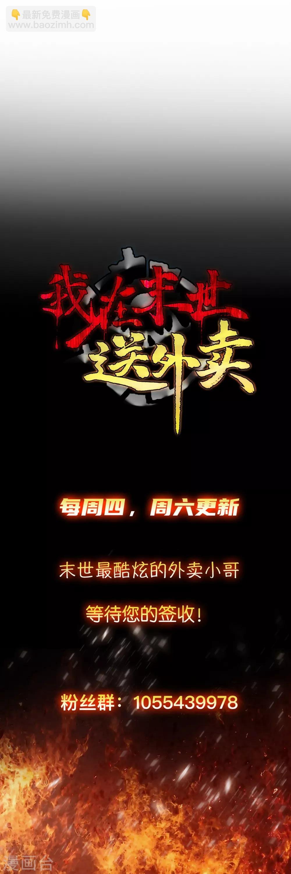 第1话 末世危机