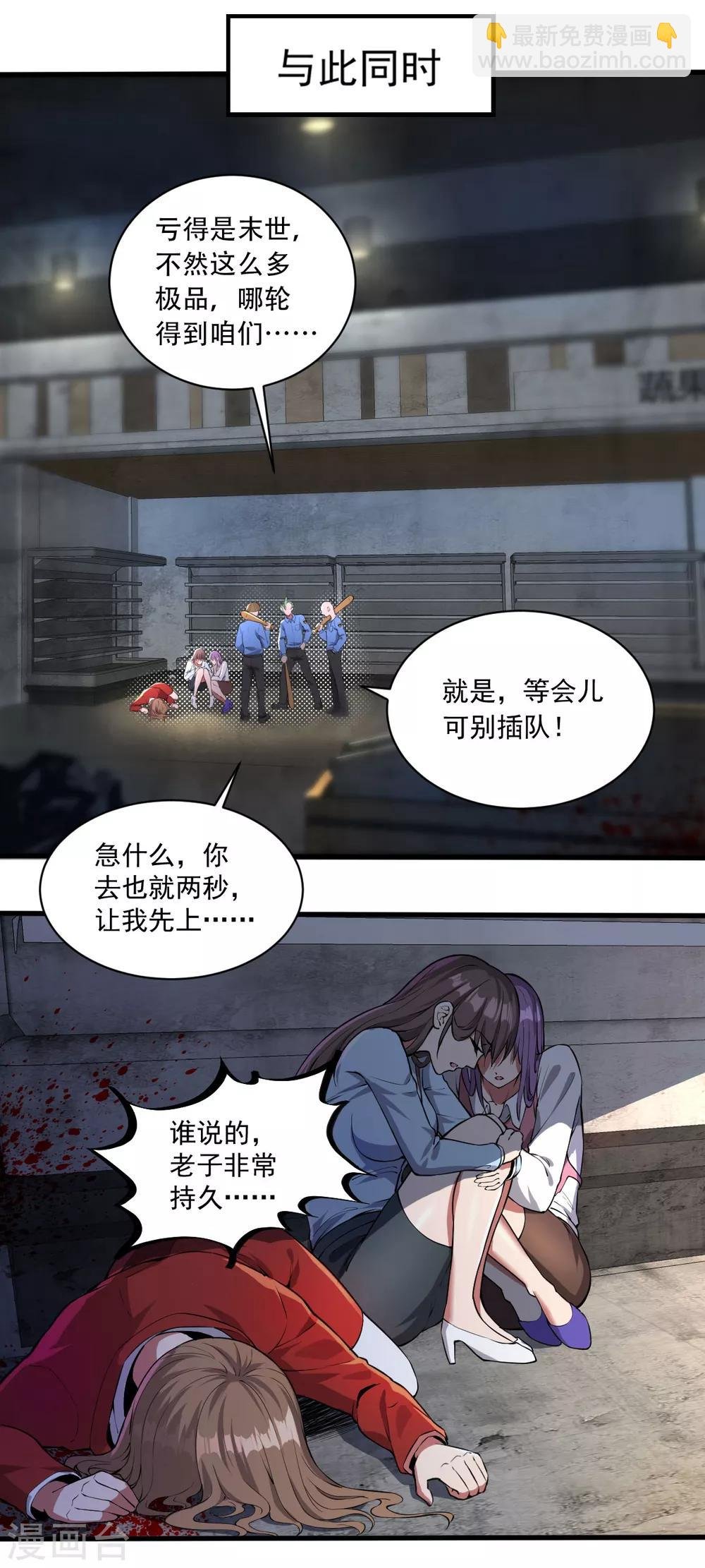 第19话 反派登场