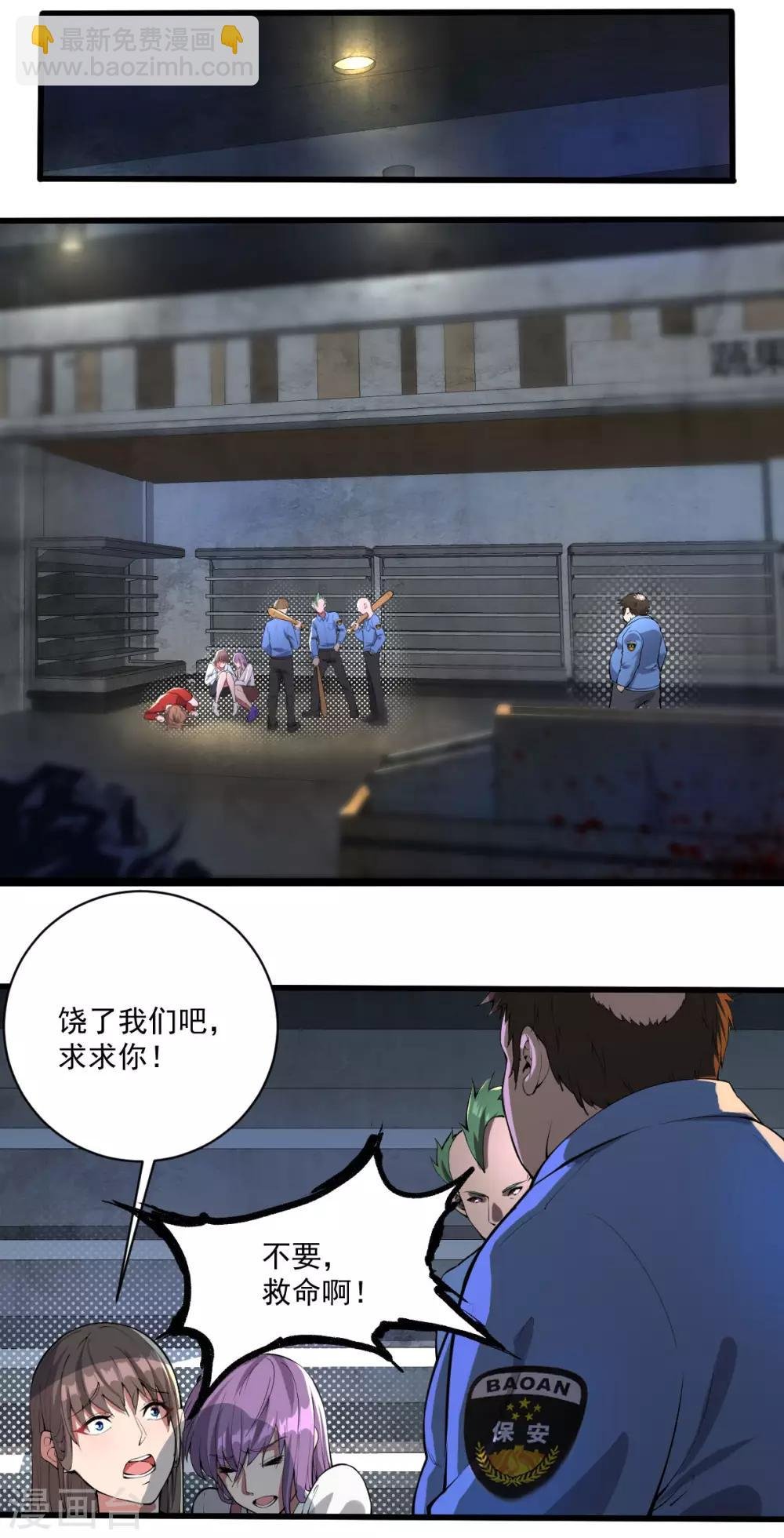 第19话 反派登场