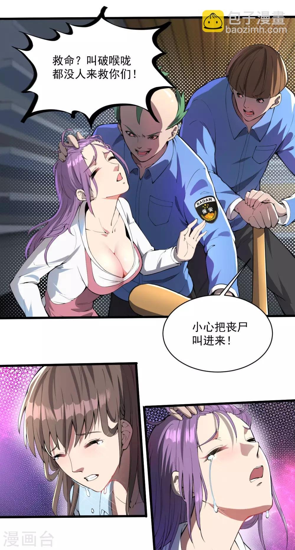 第19话 反派登场