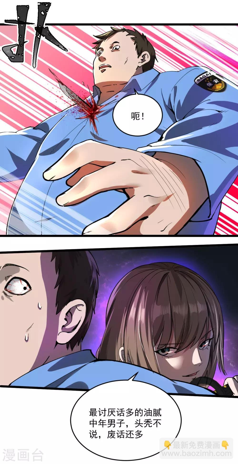第19话 反派登场