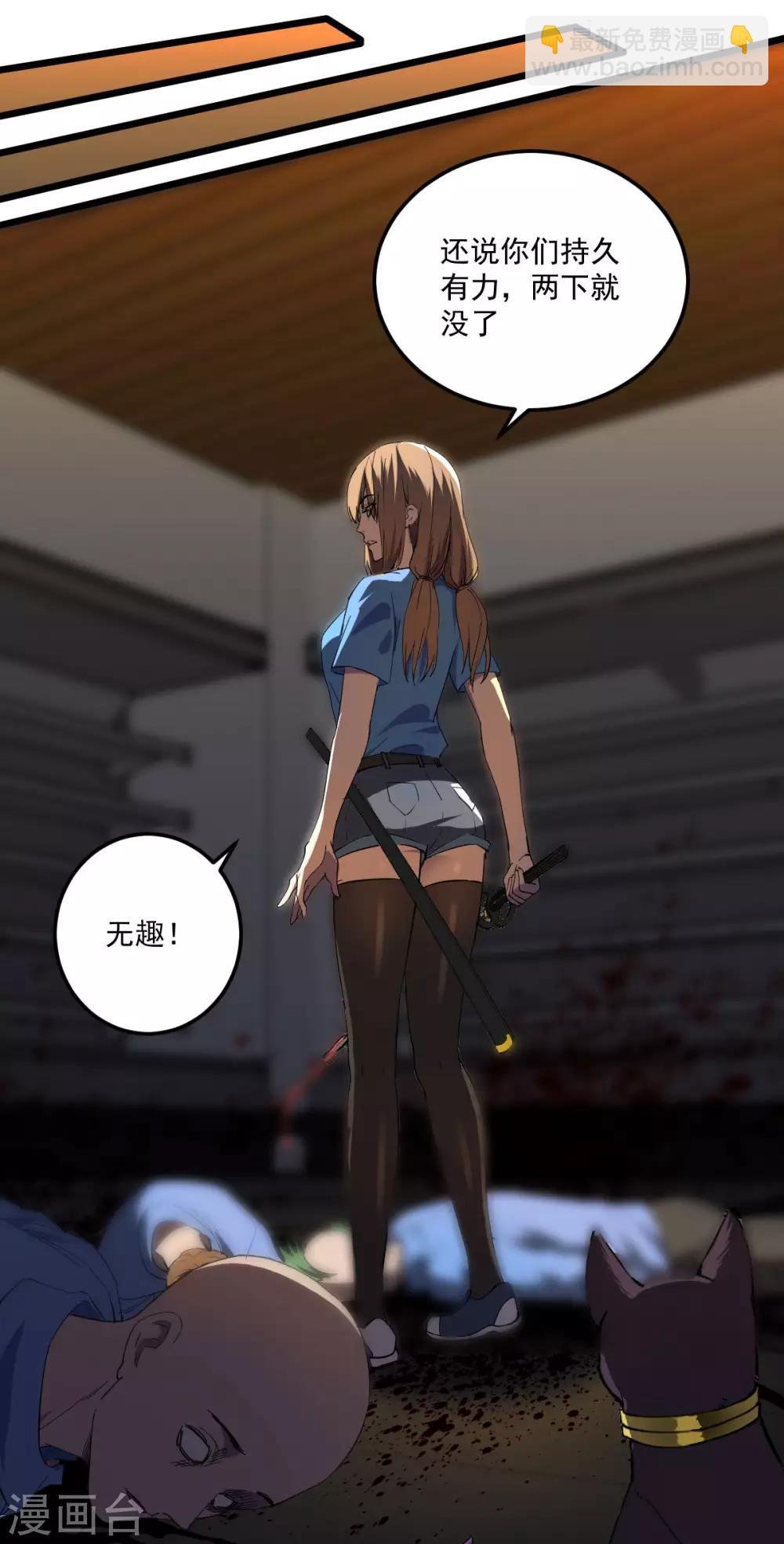 第19话 反派登场
