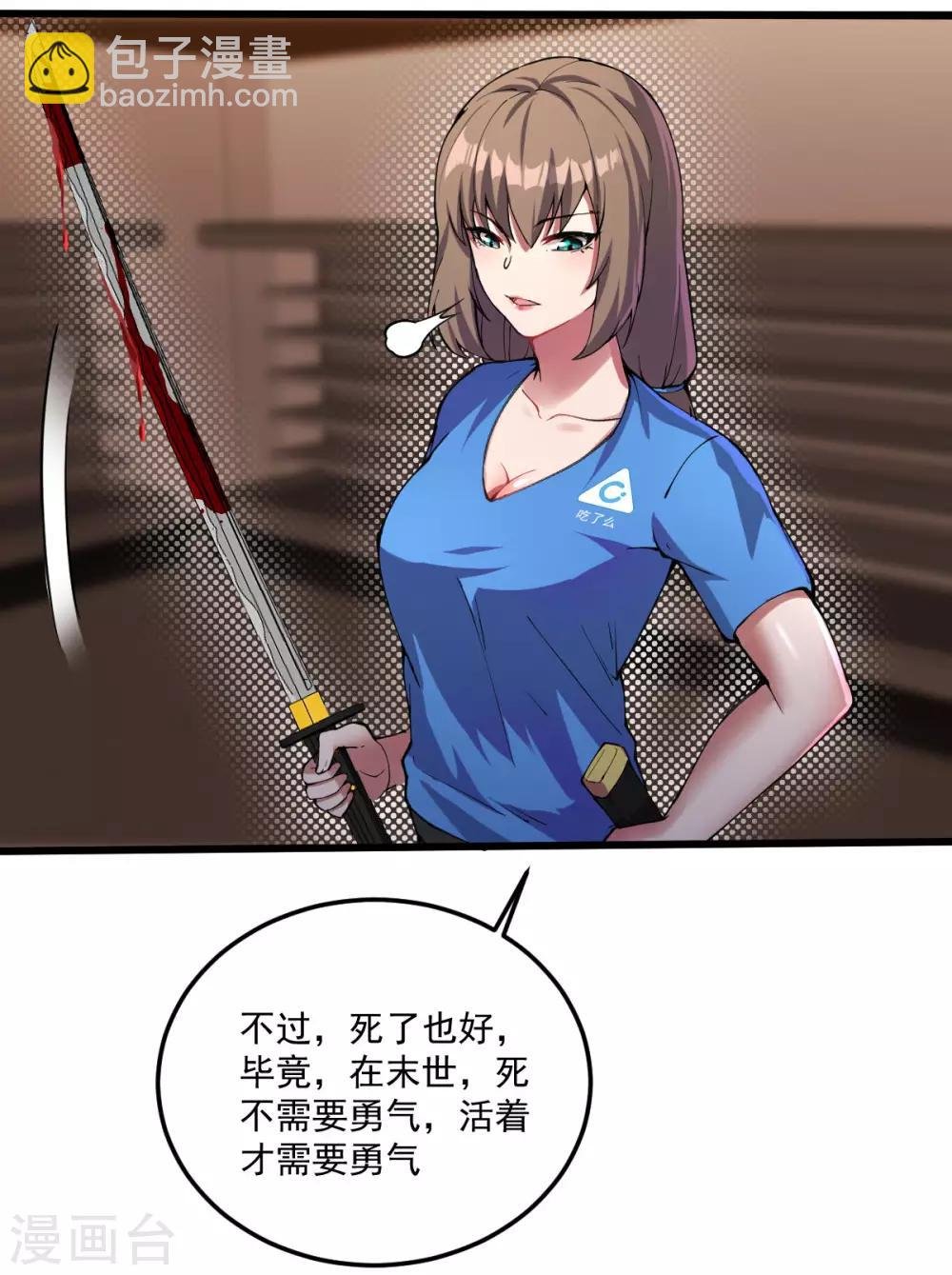 第19话 反派登场