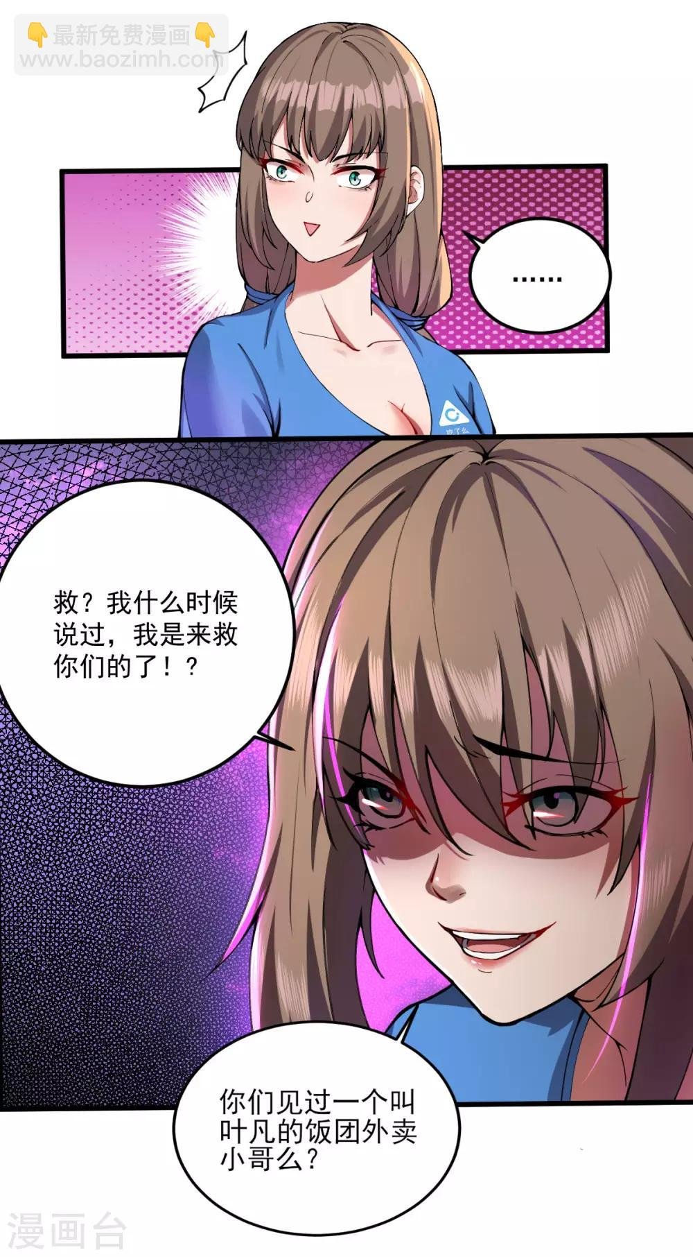 第19话 反派登场