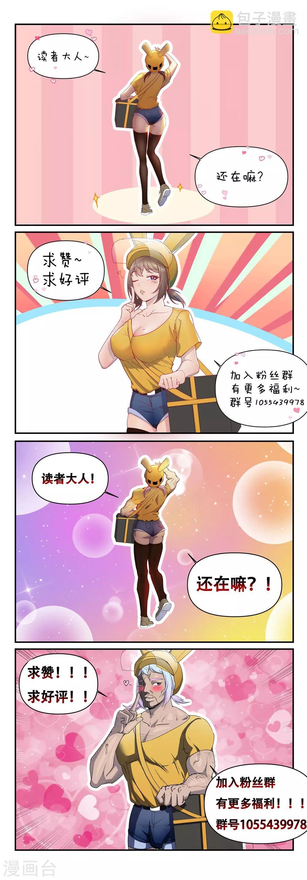 第19话 反派登场