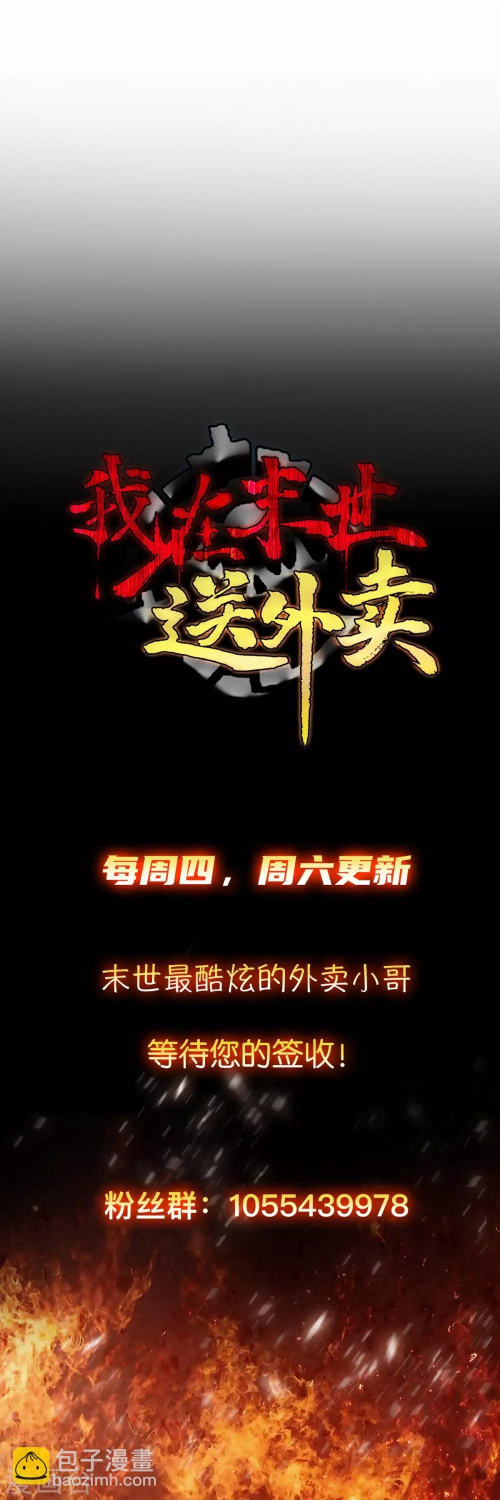 第19话 反派登场