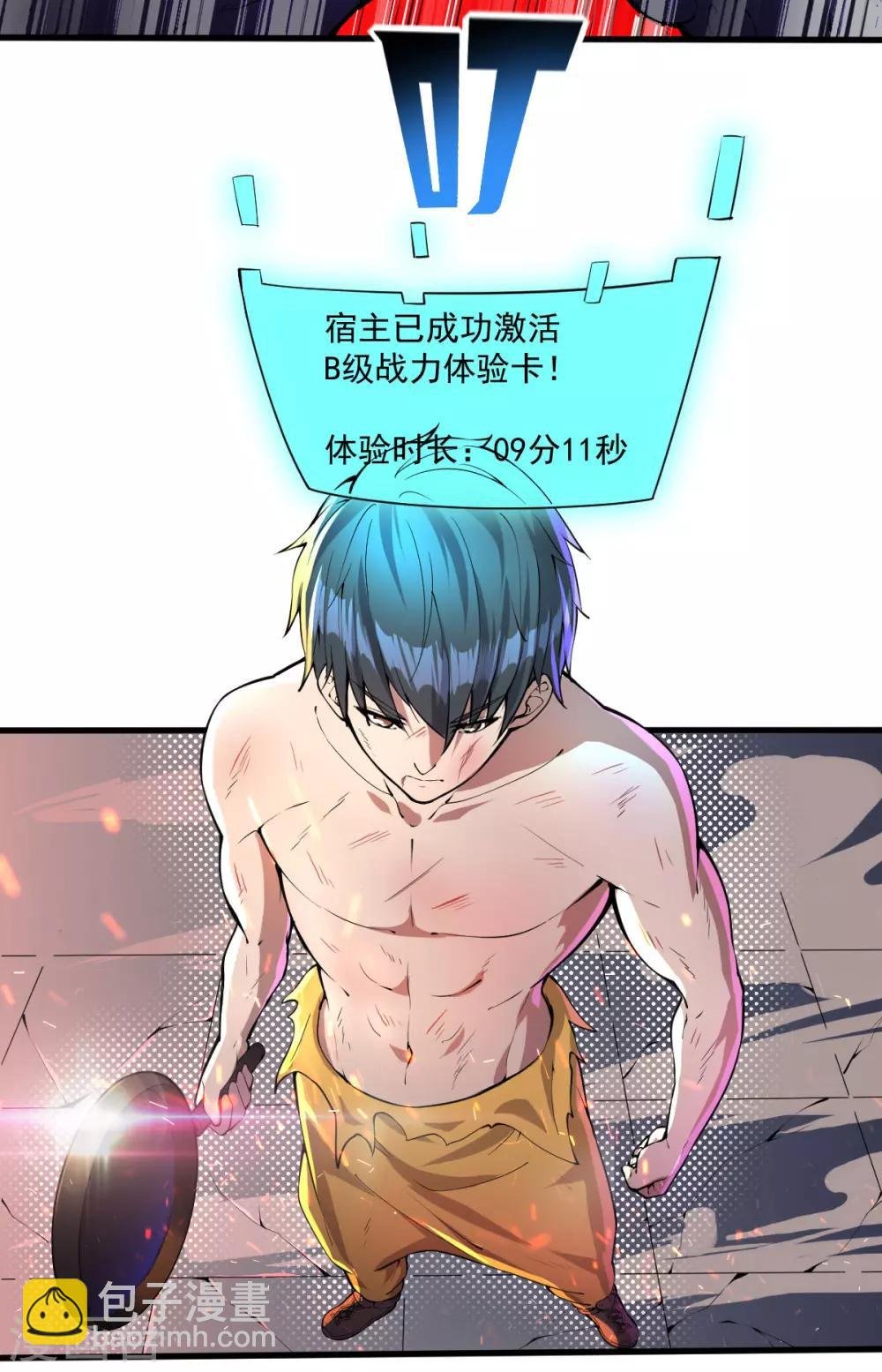 第20话 进化药剂
