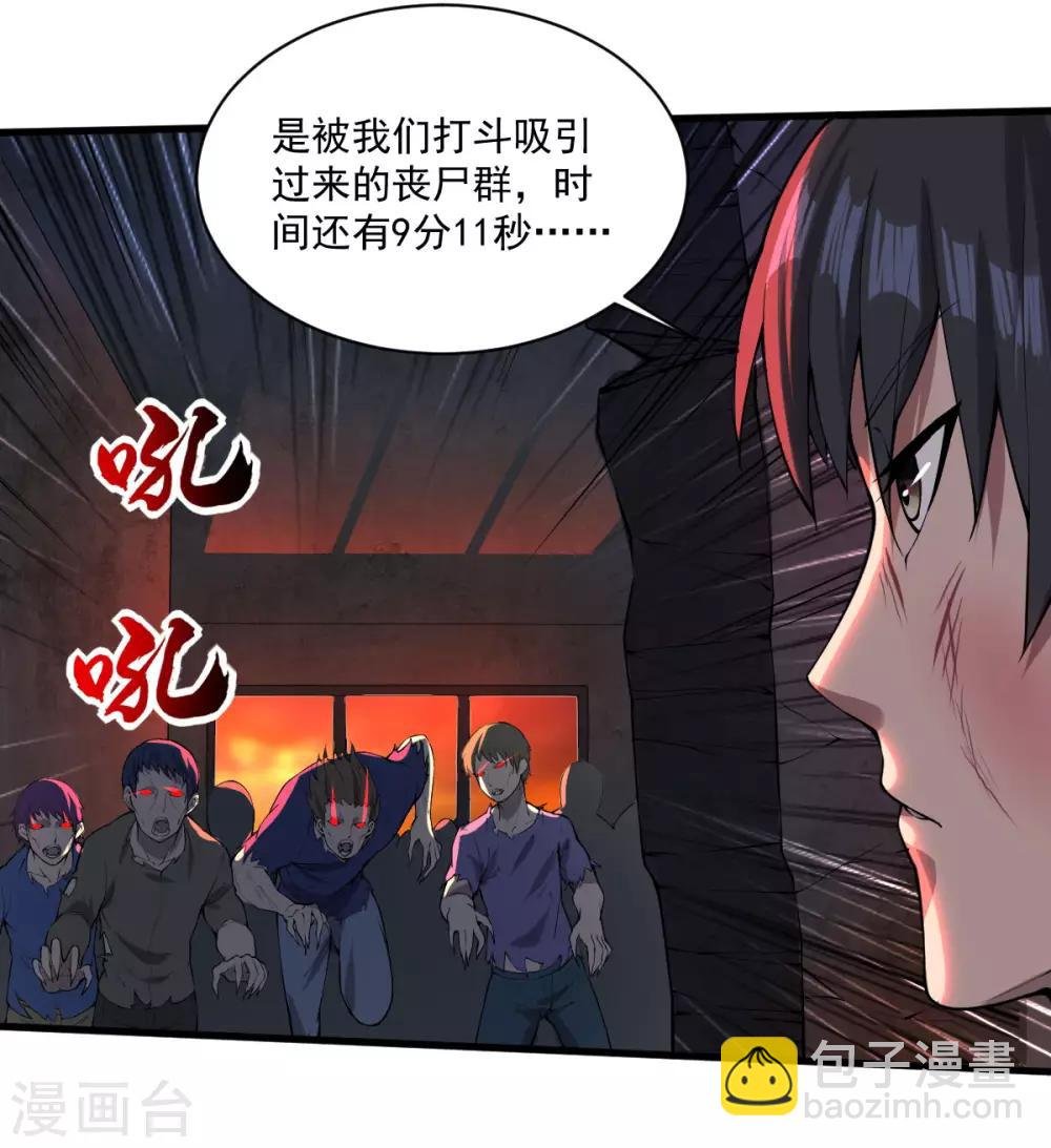 第20话 进化药剂