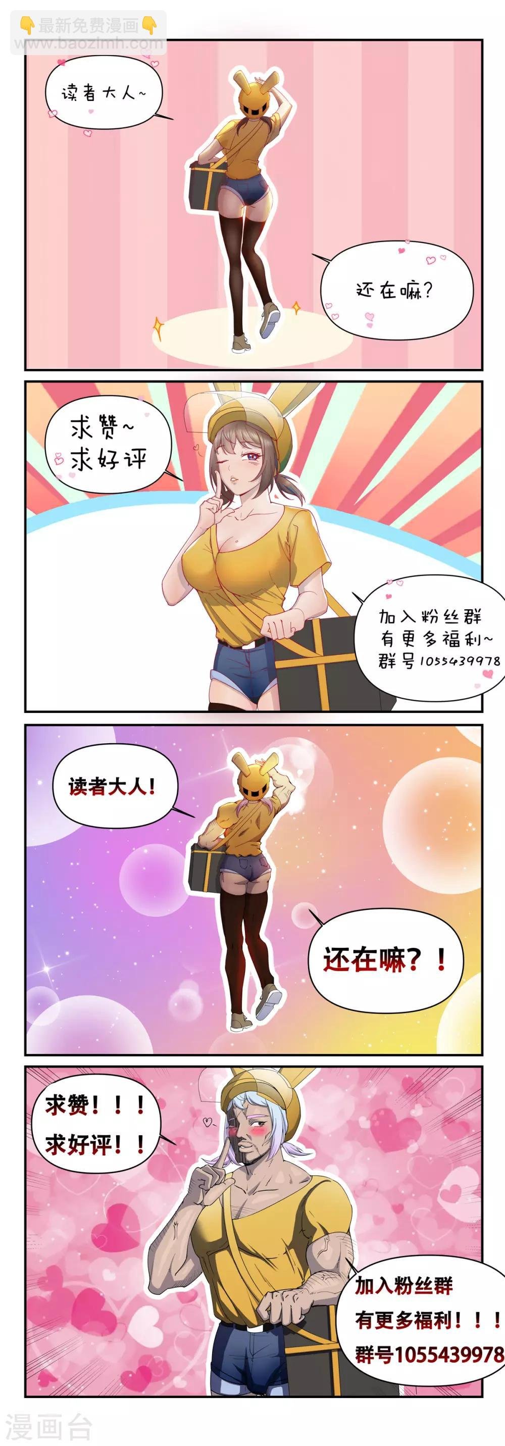 第20话 进化药剂