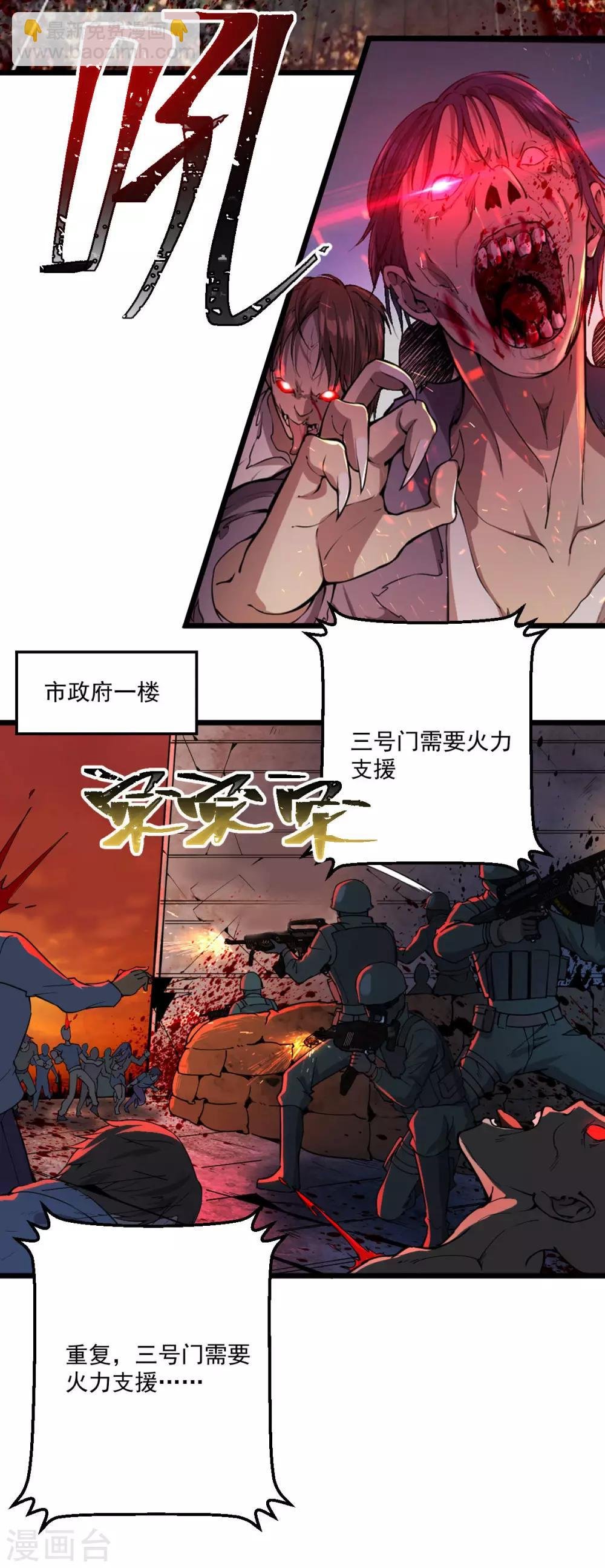 第21话 叛逃特工
