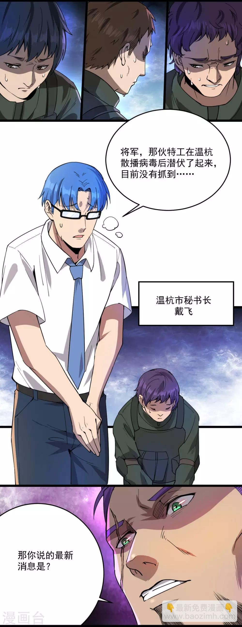 第21话 叛逃特工