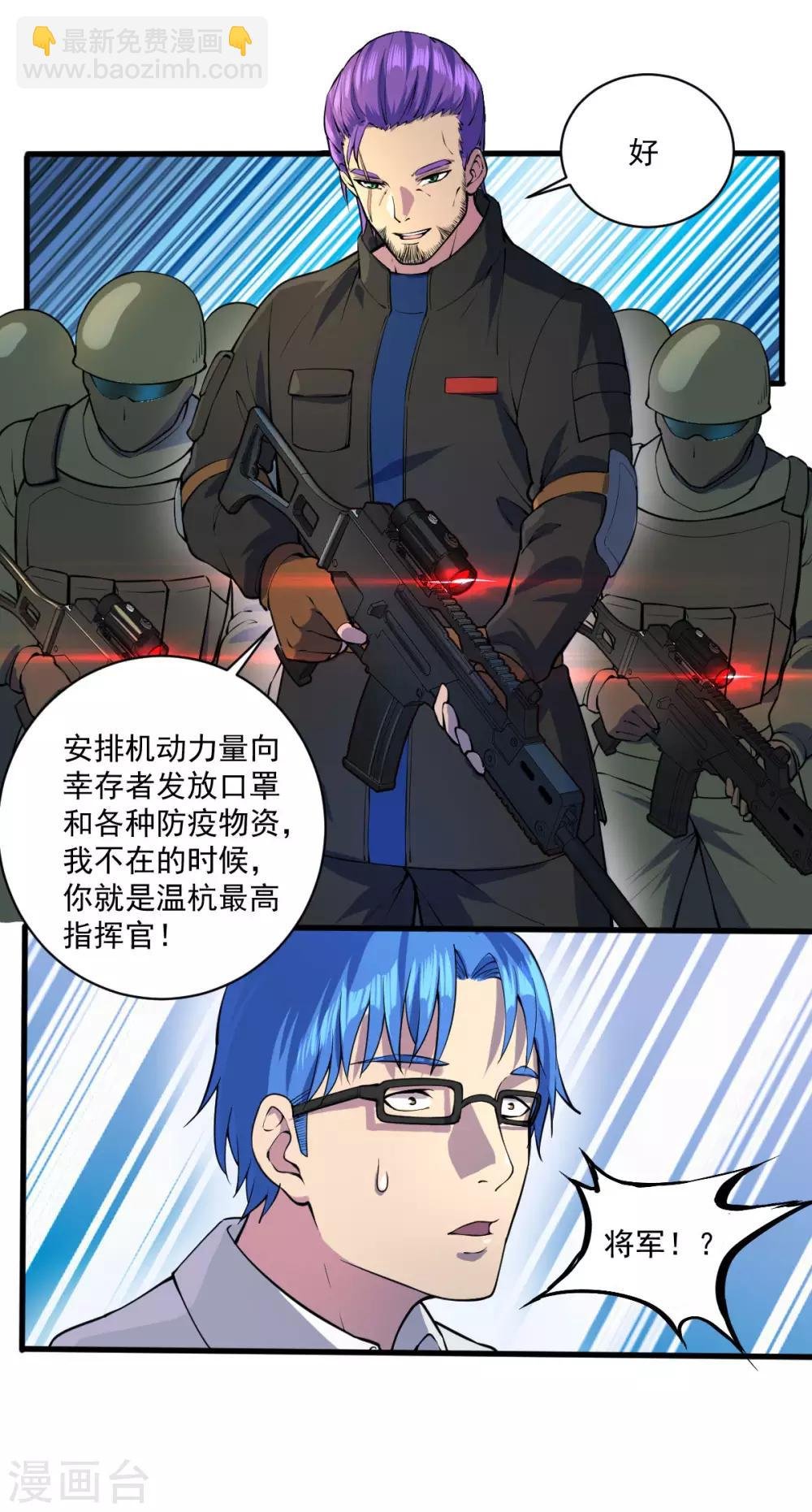 第21话 叛逃特工
