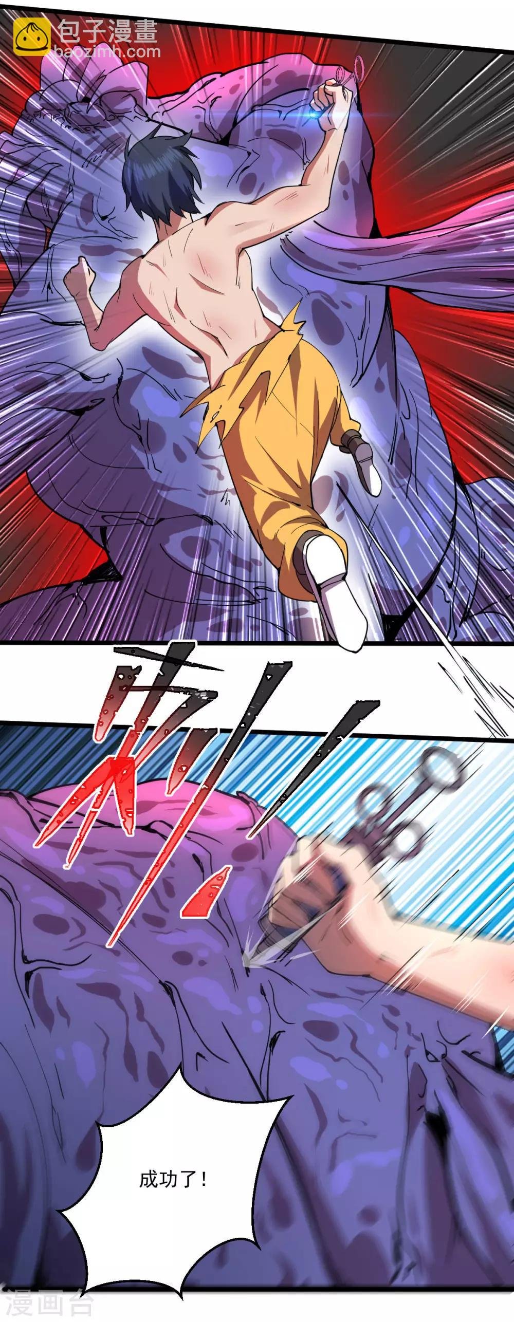 第21话 叛逃特工