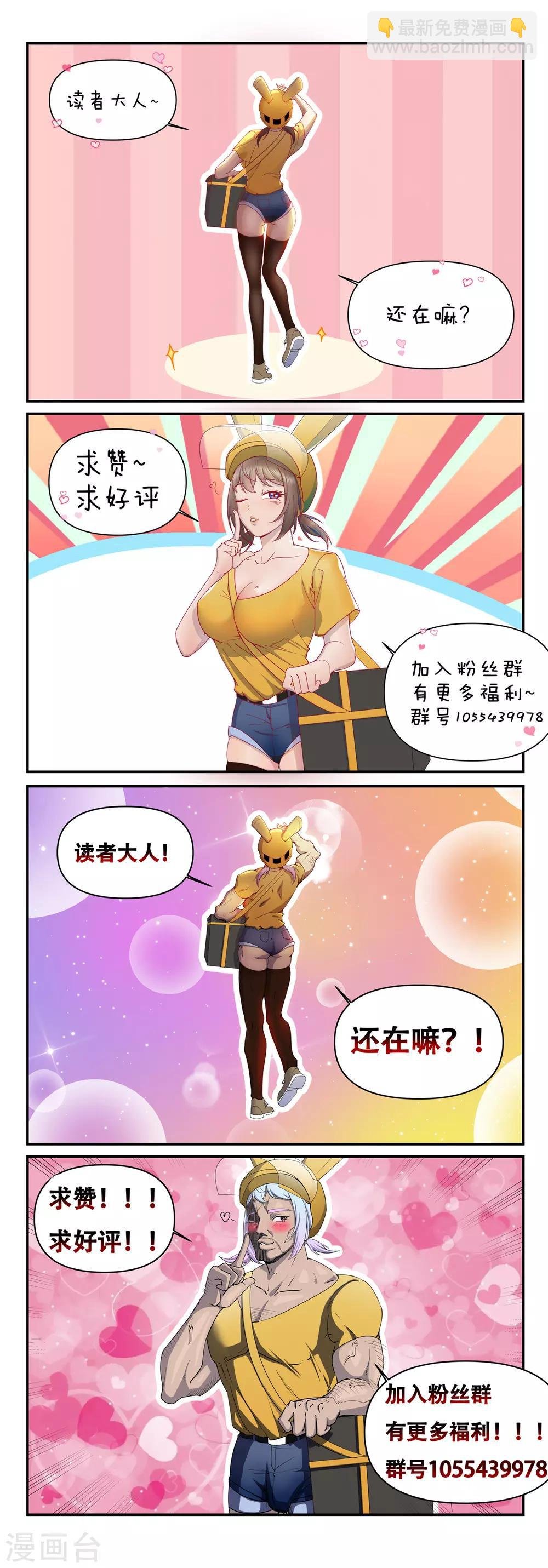 第21话 叛逃特工