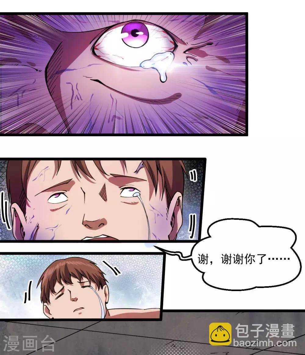 第22话 心灵控制