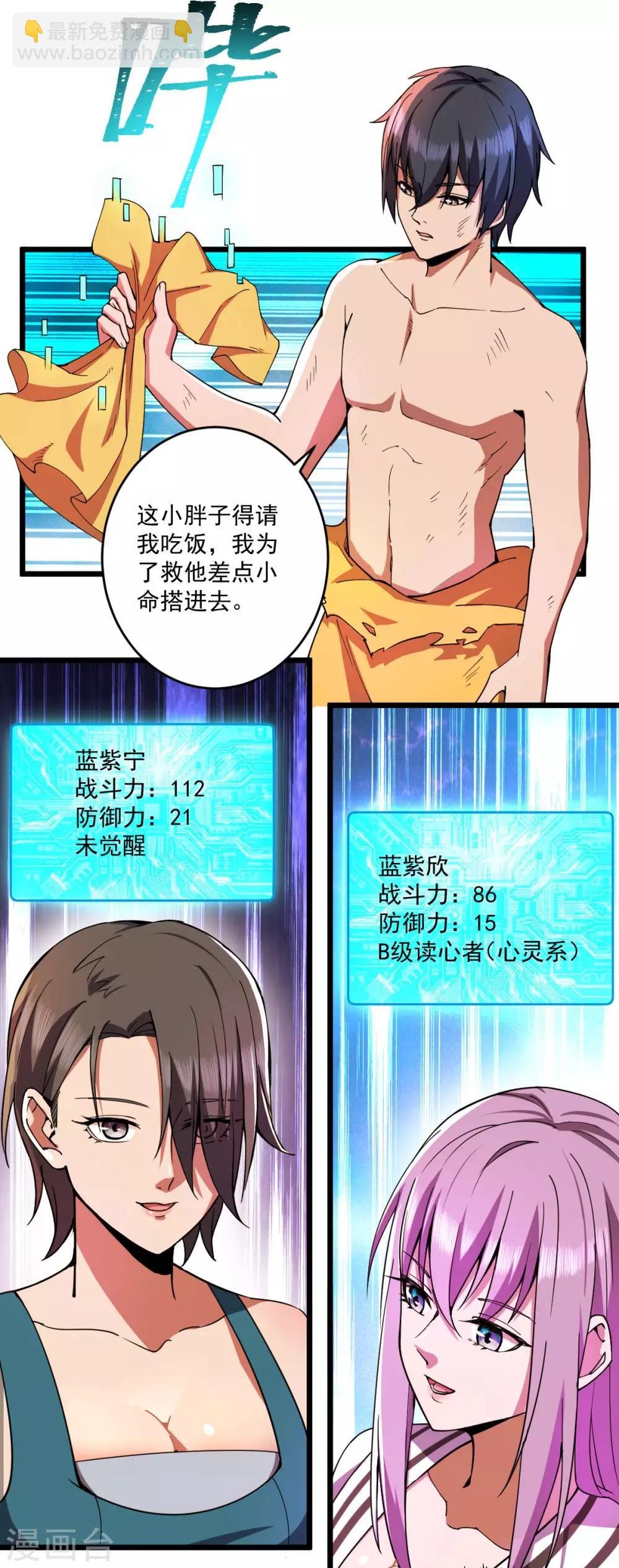 第22话 心灵控制