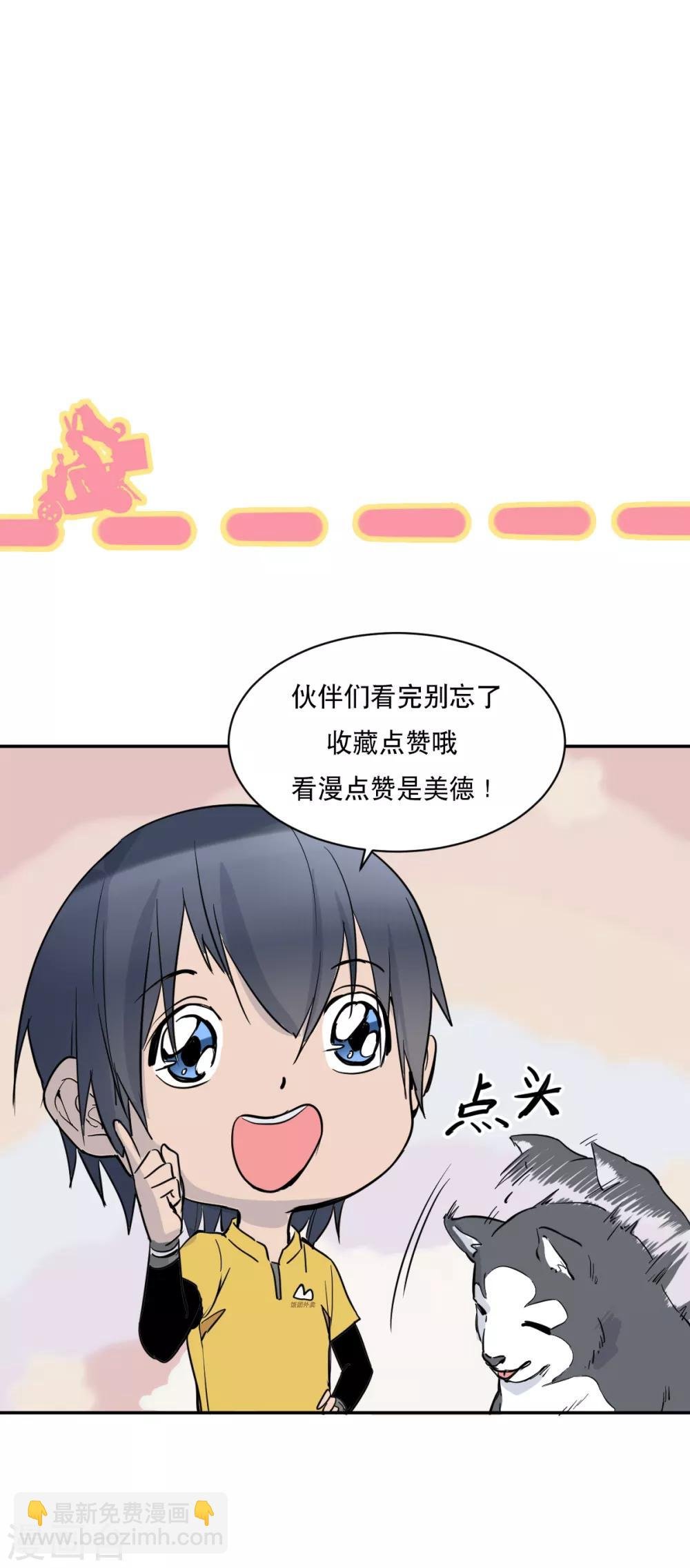第23话 毒刺小队