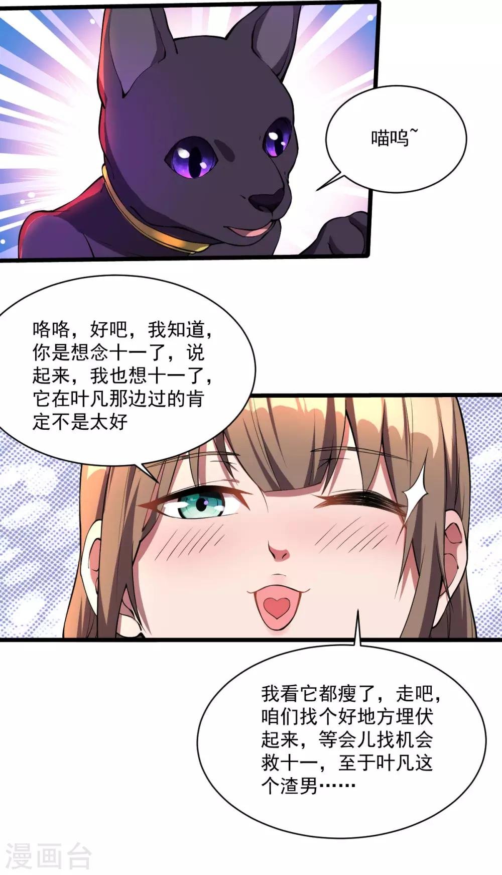 第24话 左拥右抱