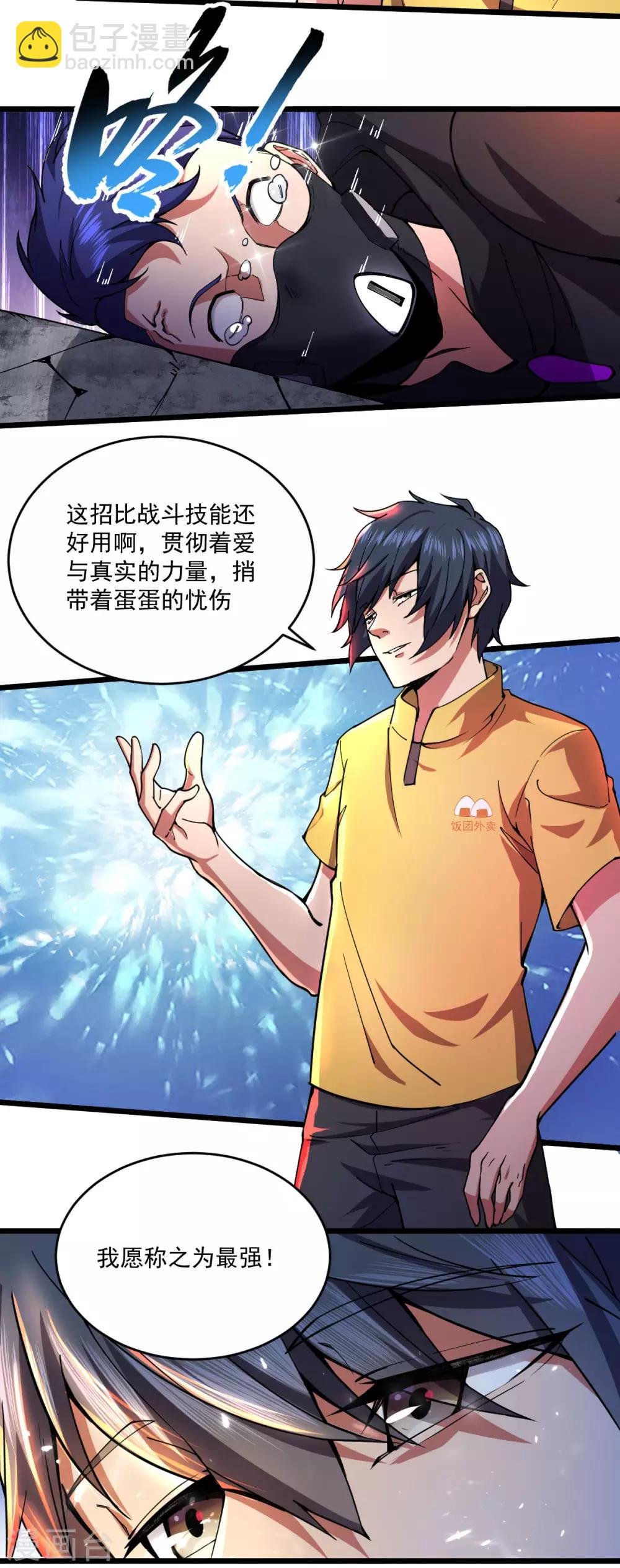 第25话 蛋碎之术