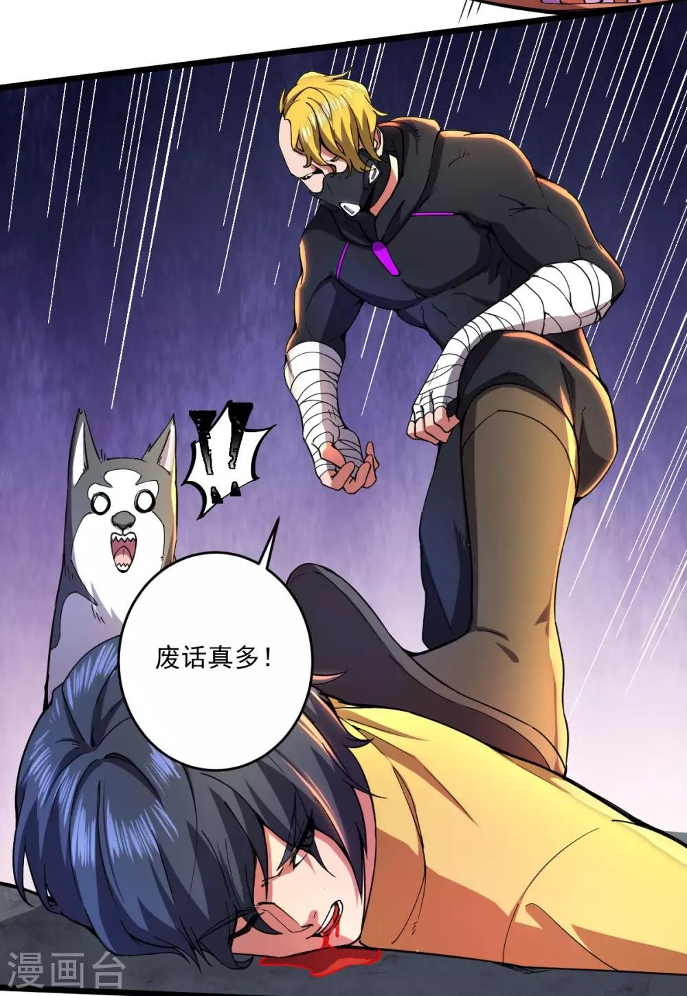 第25话 蛋碎之术