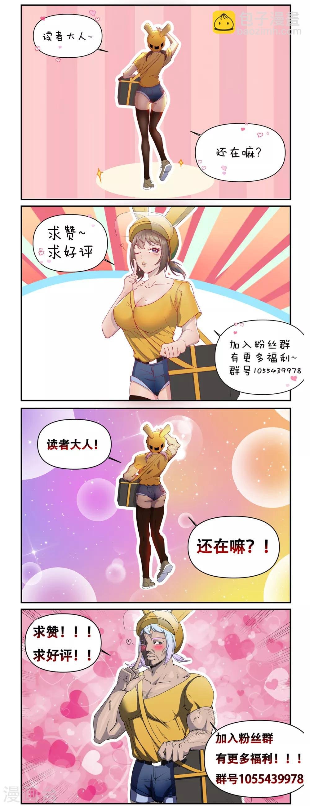 第25话 蛋碎之术