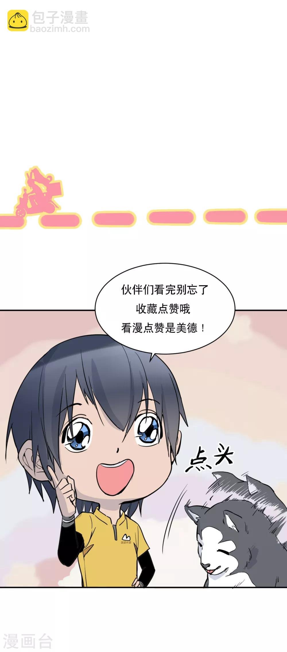 第26话 将军出手