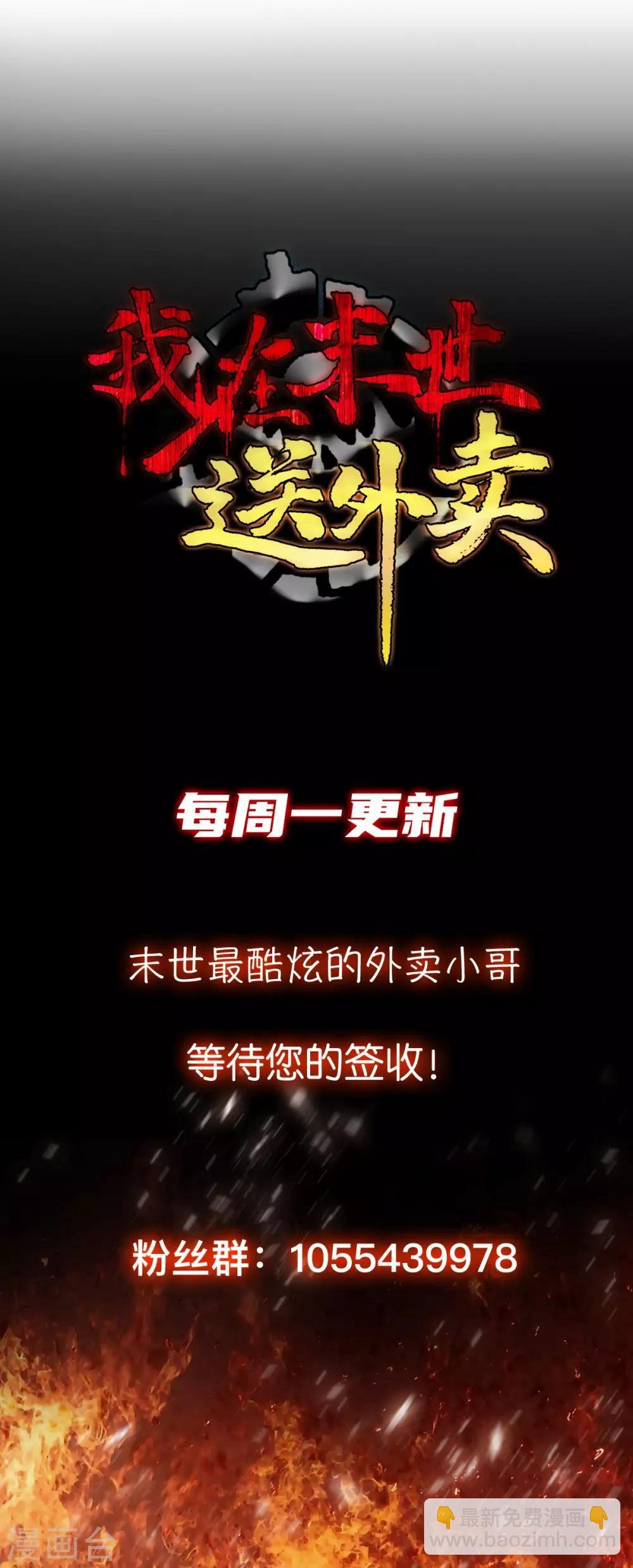 第26话 将军出手