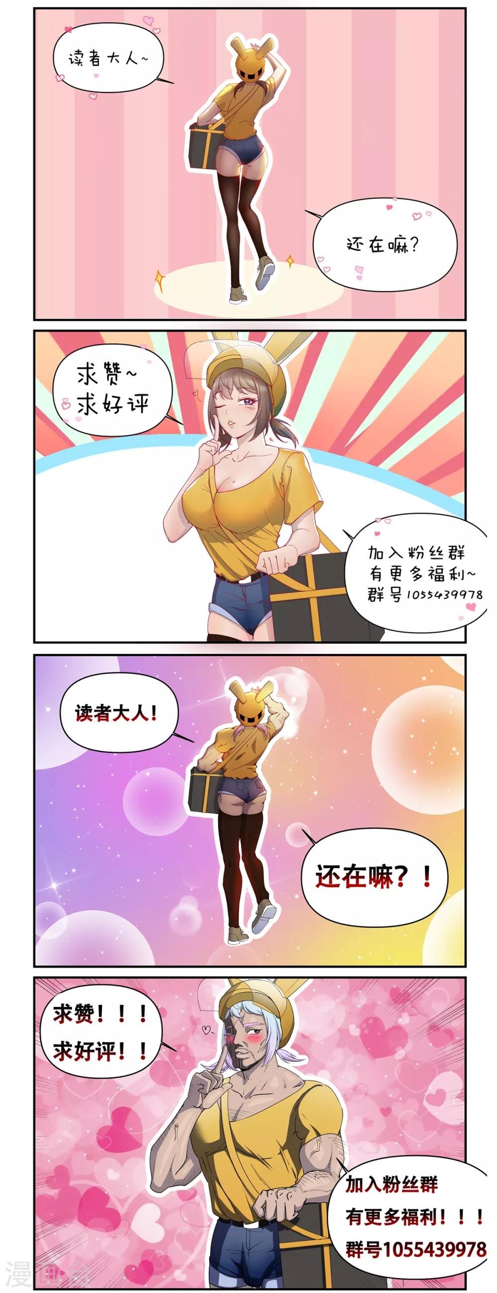 第27话 狗子十一