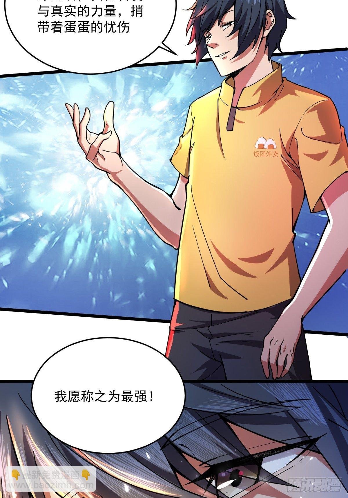 第二十五话 蛋碎之术