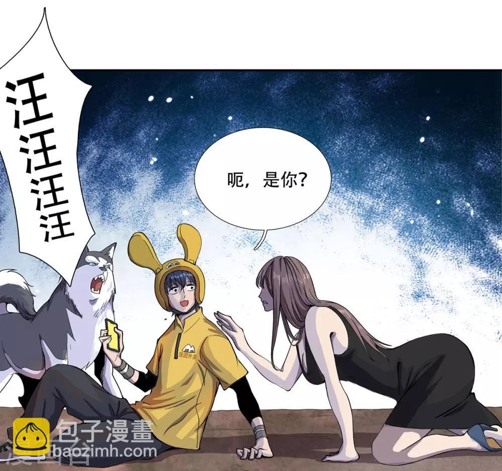 第2话 丧尸来袭