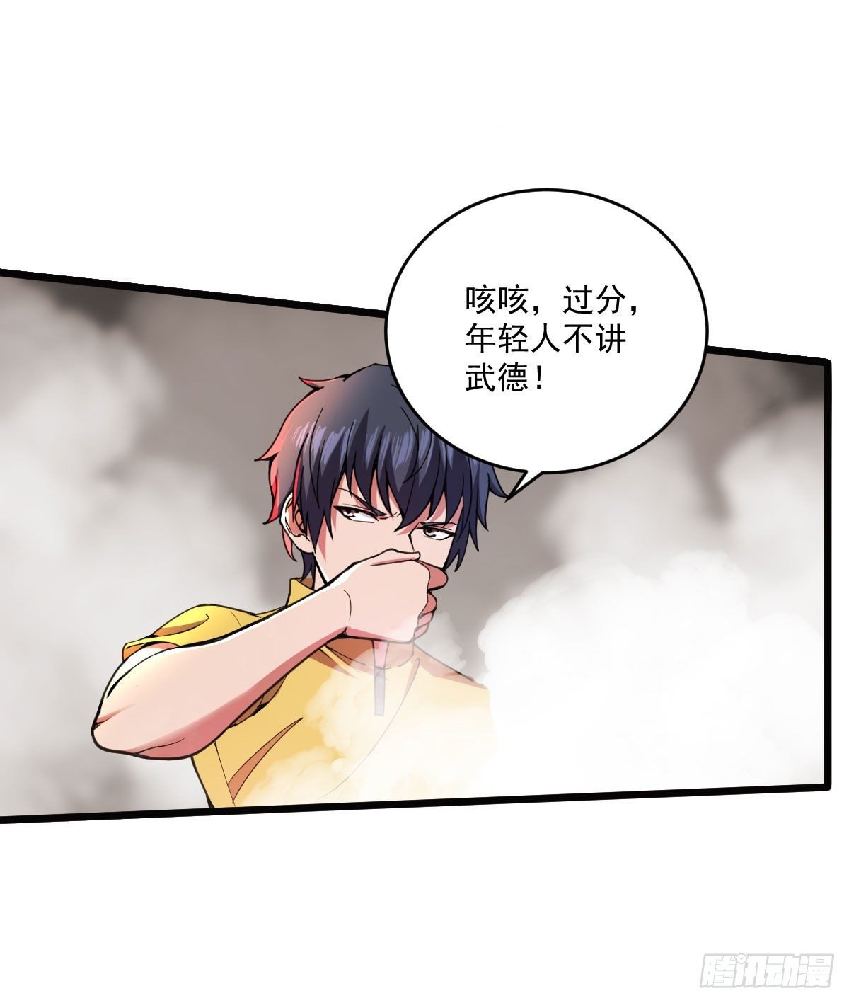 第二十六话 将军出手