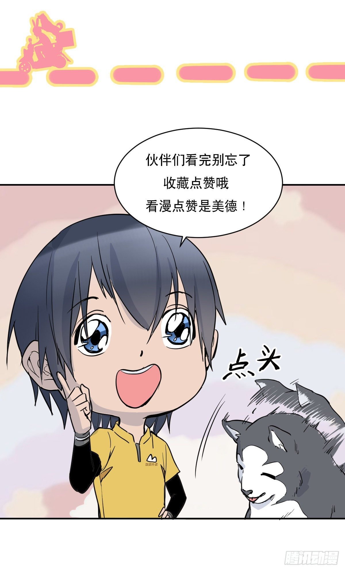 第二十六话 将军出手