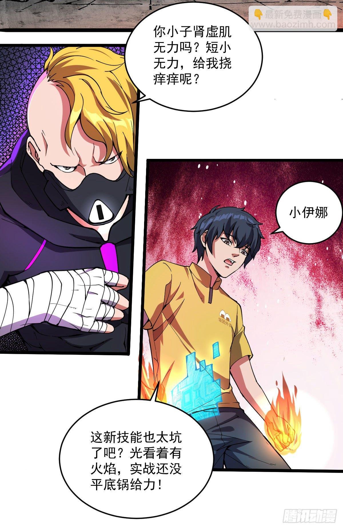 第二十七话 狗子十一