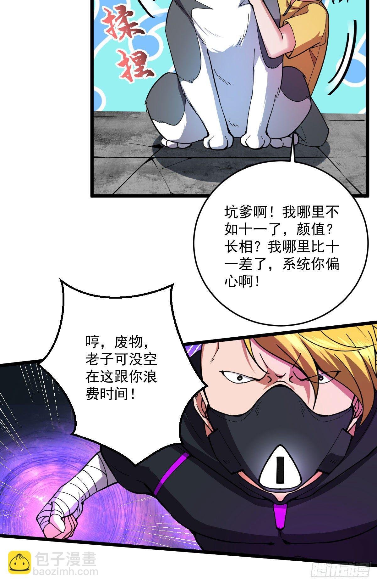 第二十七话 狗子十一