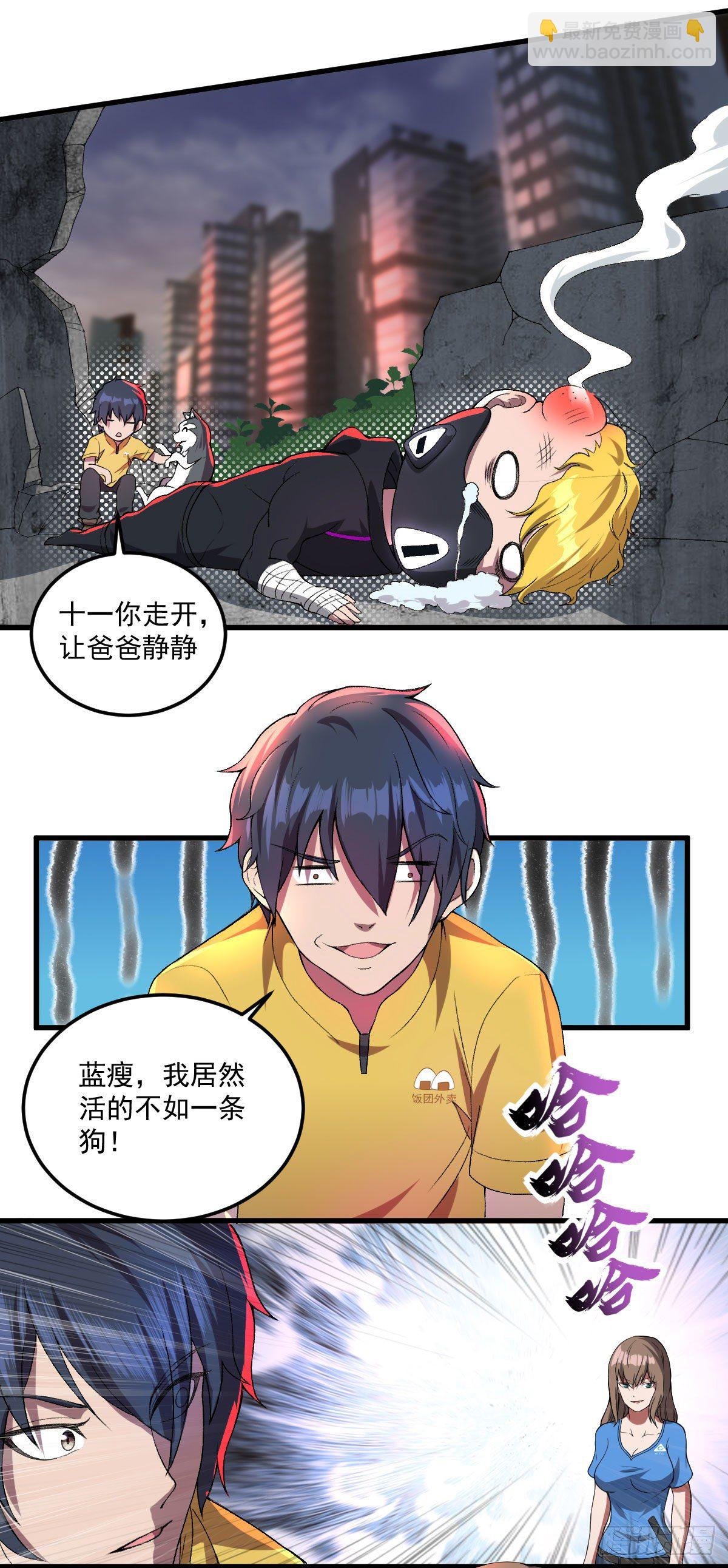 终话 觉醒者的秘密