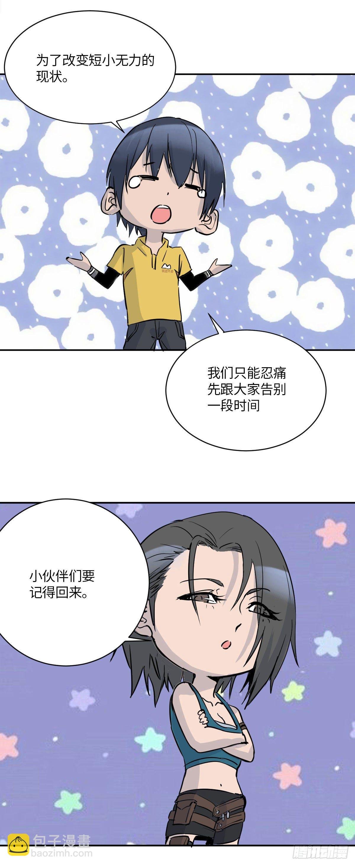 终话 觉醒者的秘密