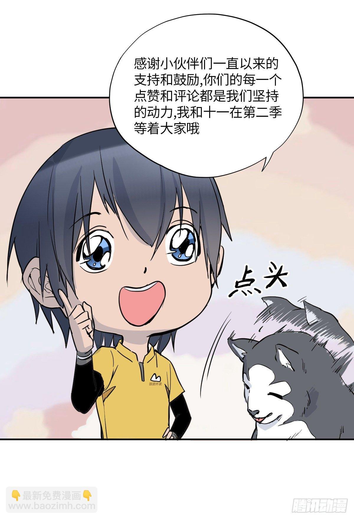 终话 觉醒者的秘密