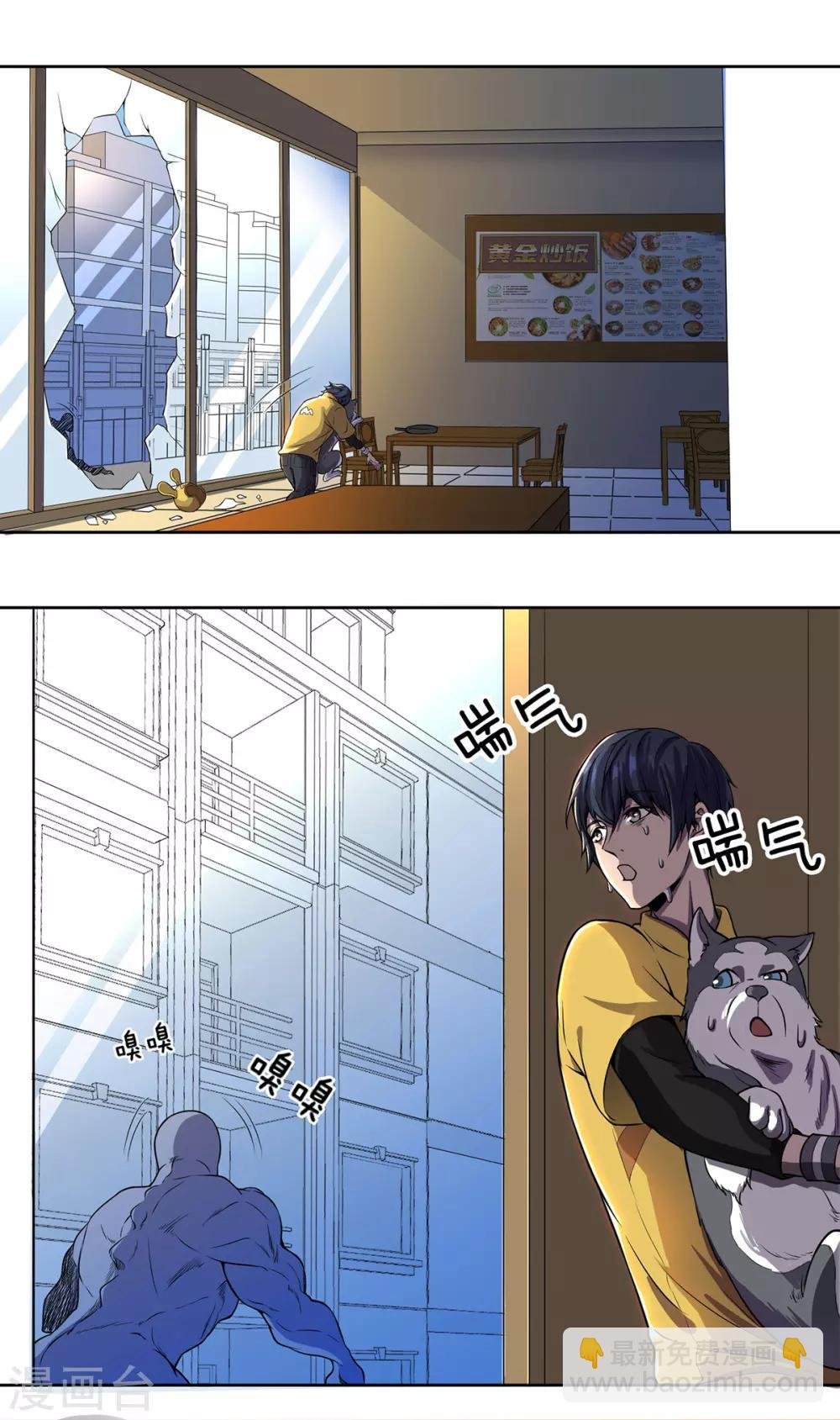 第3话 异能觉醒