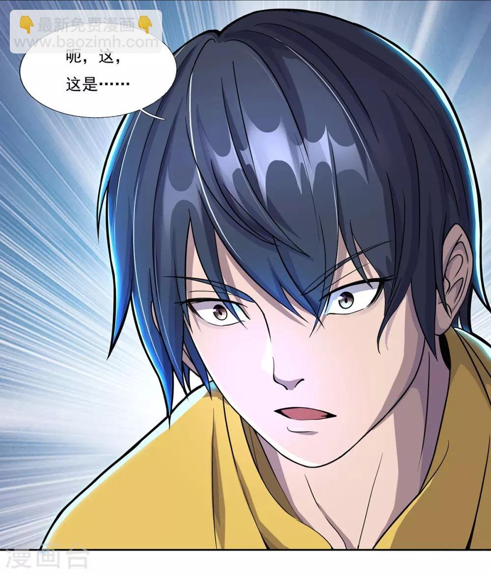 第4话 战力提升