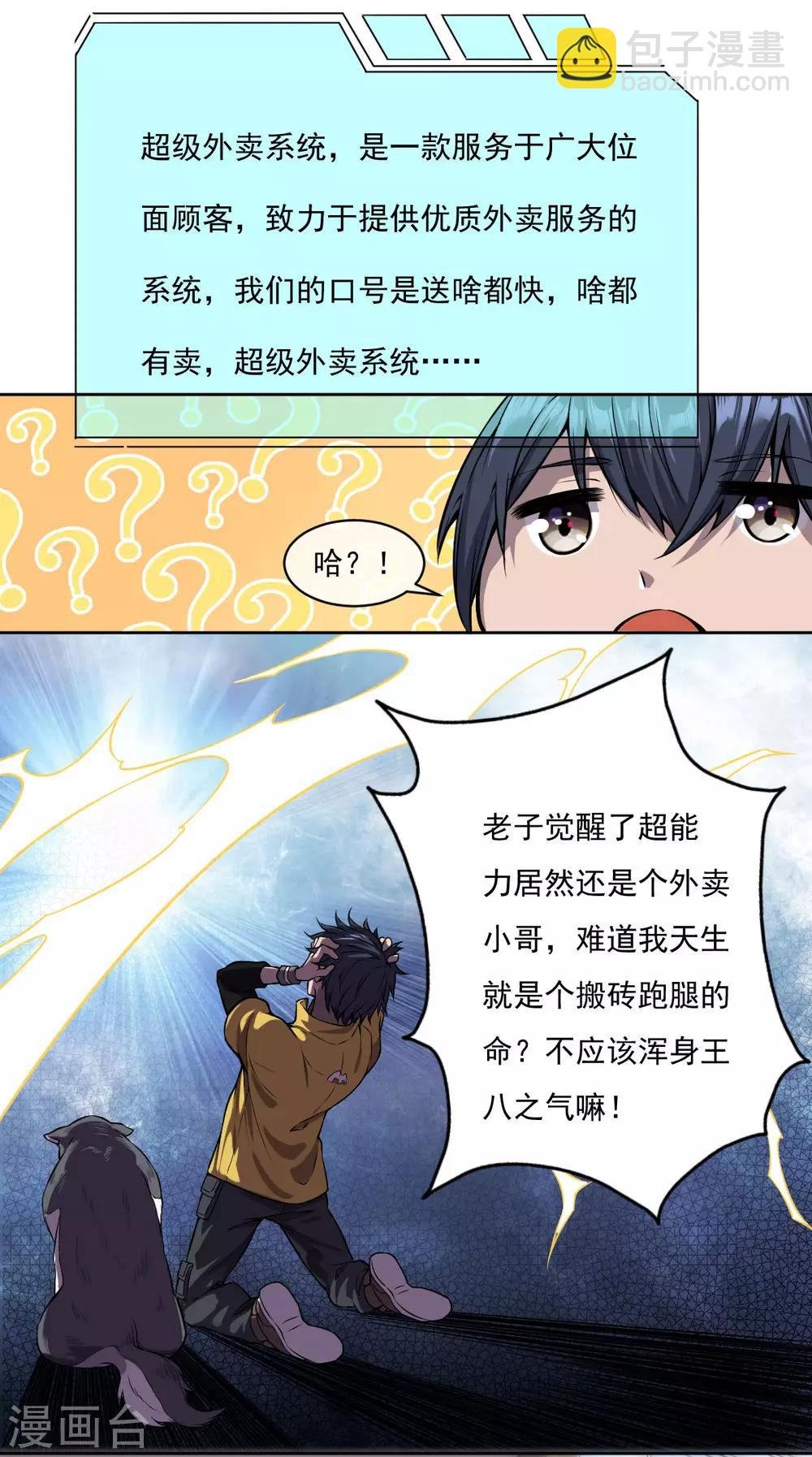 第4话 战力提升