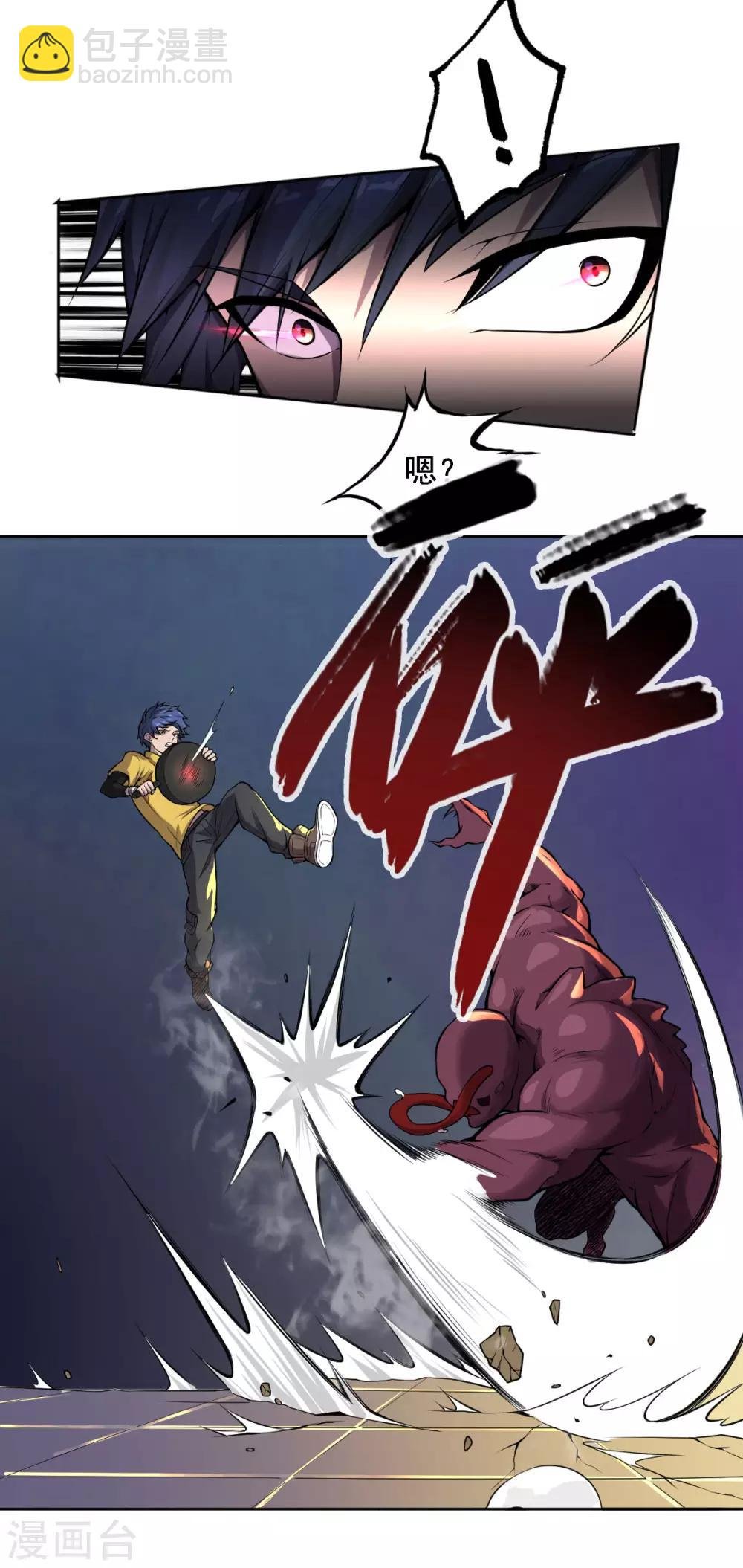 第4话 战力提升